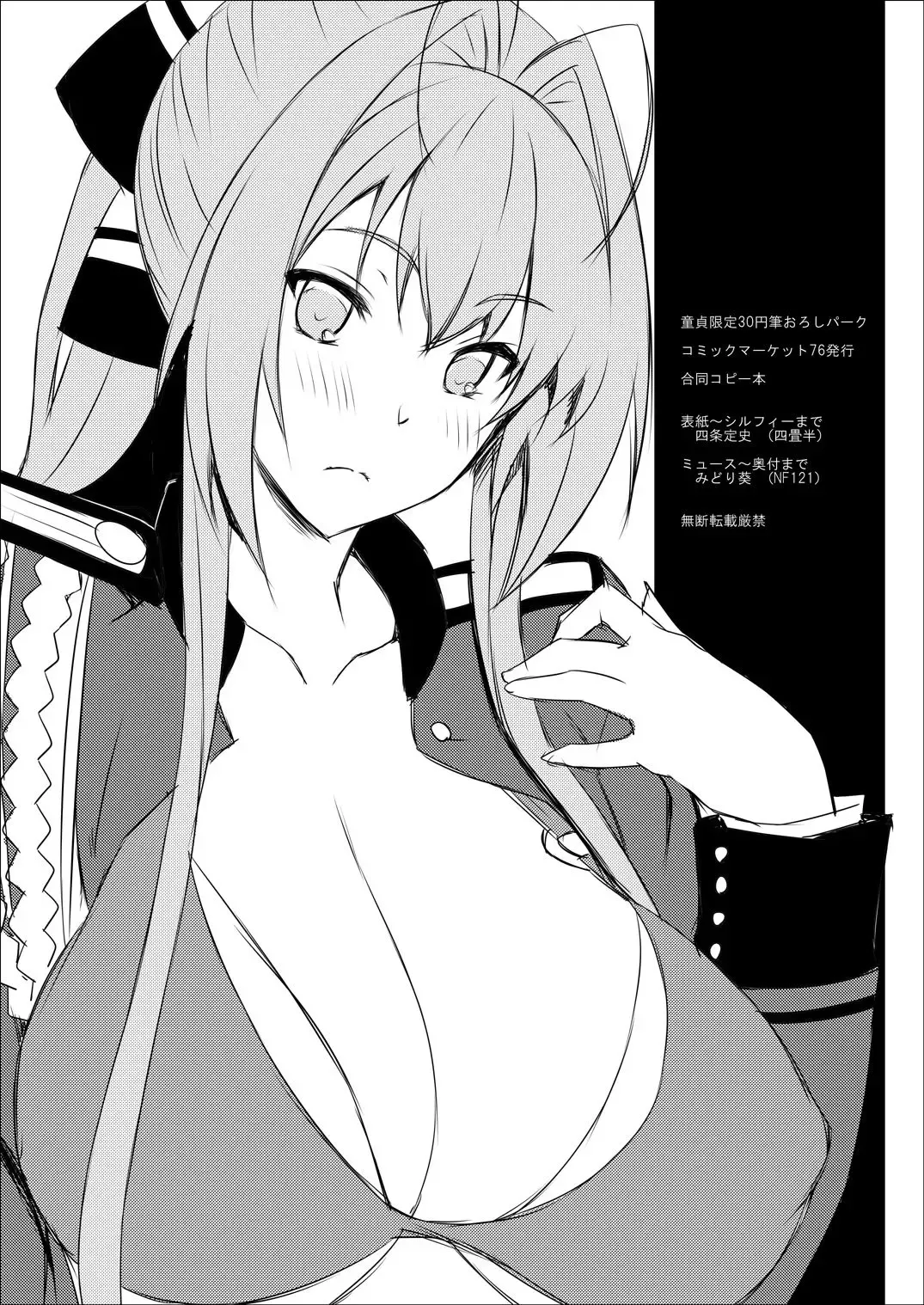 [Midori Aoi] C87 Goudou Copybon Jibun Tantoubun Fhentai - Page 5