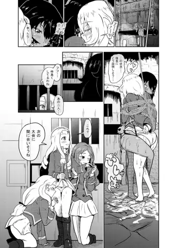 [Tonten] Marie-sama, Oshida to Andou Sekkan Surutte yo Kouhen Fhentai - Page 12
