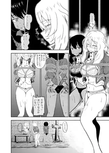 [Tonten] Marie-sama, Oshida to Andou Sekkan Surutte yo Kouhen Fhentai - Page 4