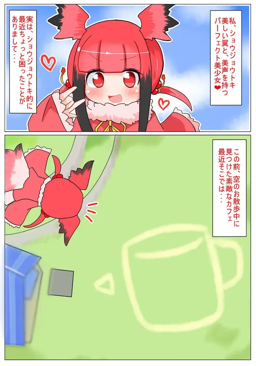 [Akinaro] Shojo-chan Muchimuchi desu kedo? Fhentai - Page 4