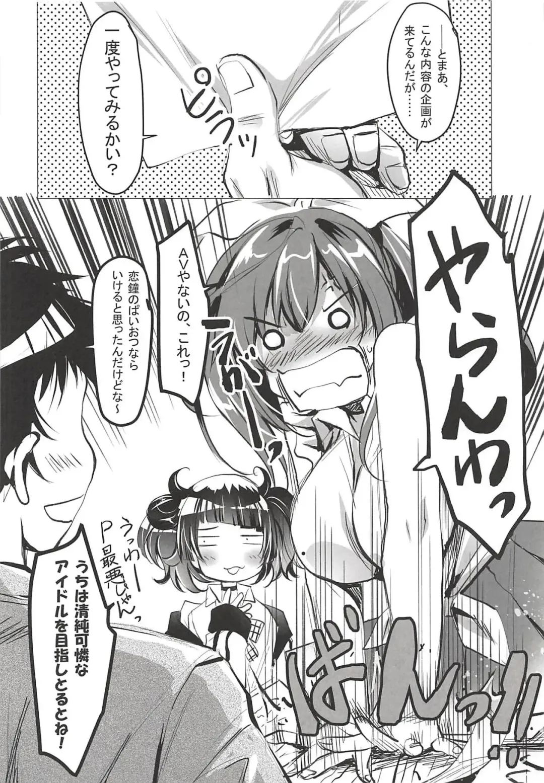 [Tamiya Akito] COCONUTS SUMMER Fhentai - Page 17