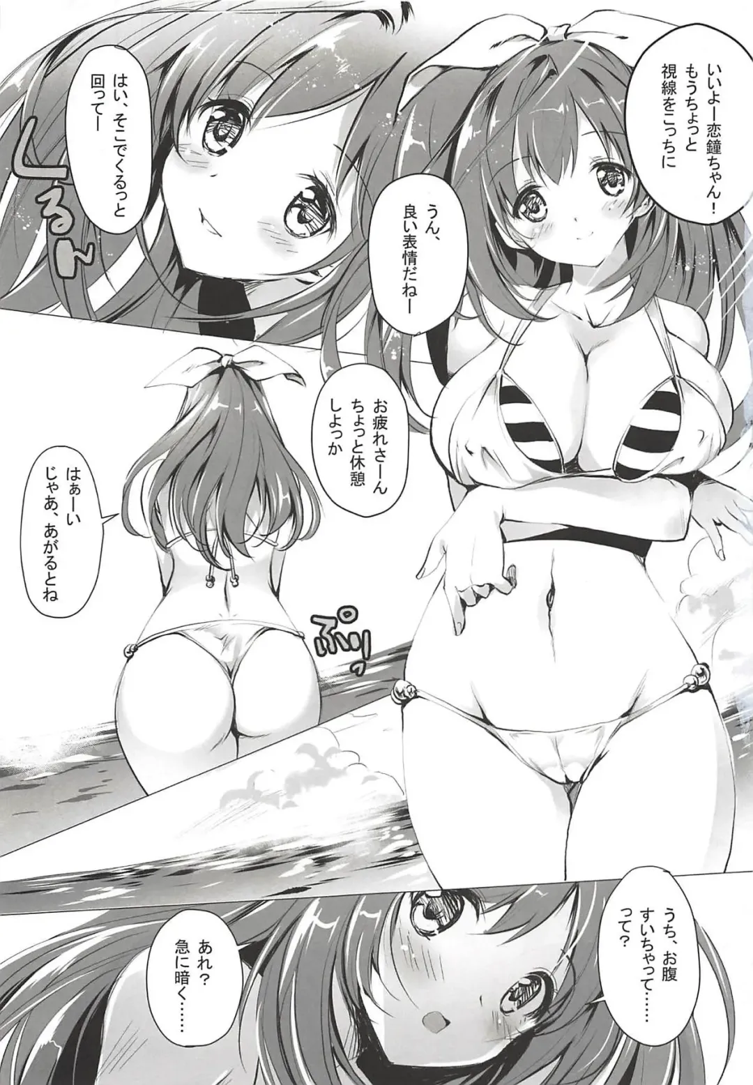 [Tamiya Akito] COCONUTS SUMMER Fhentai - Page 2
