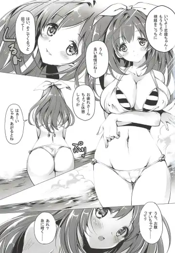 [Tamiya Akito] COCONUTS SUMMER Fhentai - Page 2