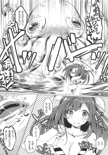 [Tamiya Akito] COCONUTS SUMMER Fhentai - Page 3