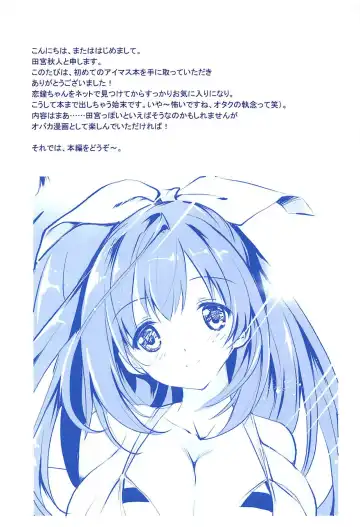 [Tamiya Akito] COCONUTS SUMMER Fhentai - Page 41