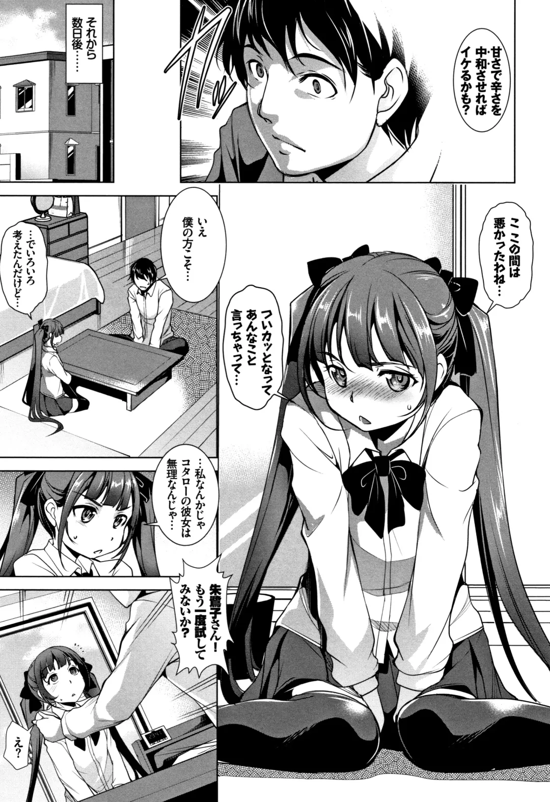 [Amano Kazumi] Zecchou Party ~ Party Blast Fhentai - Page 10