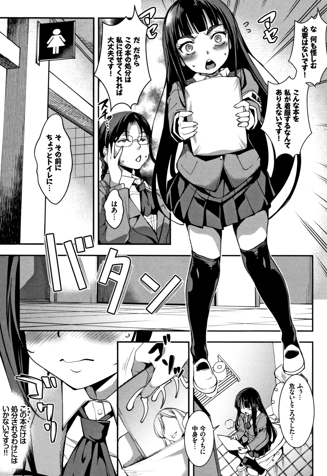 [Amano Kazumi] Zecchou Party ~ Party Blast Fhentai - Page 102