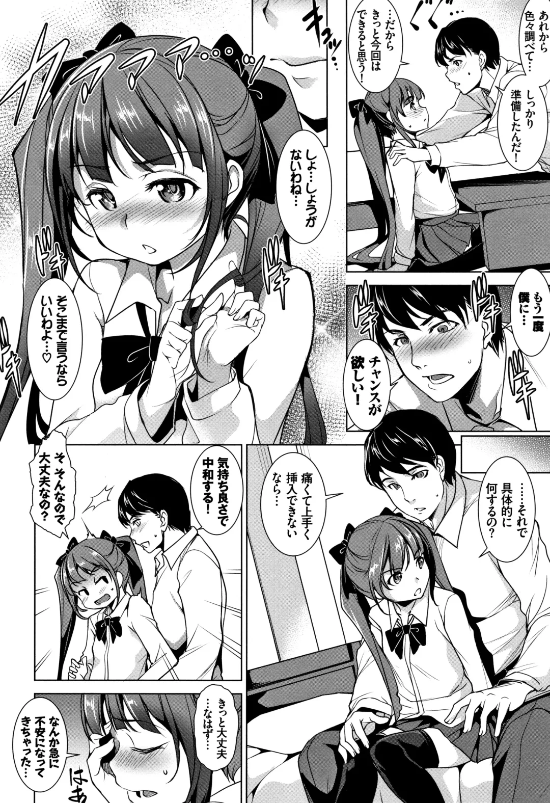 [Amano Kazumi] Zecchou Party ~ Party Blast Fhentai - Page 11