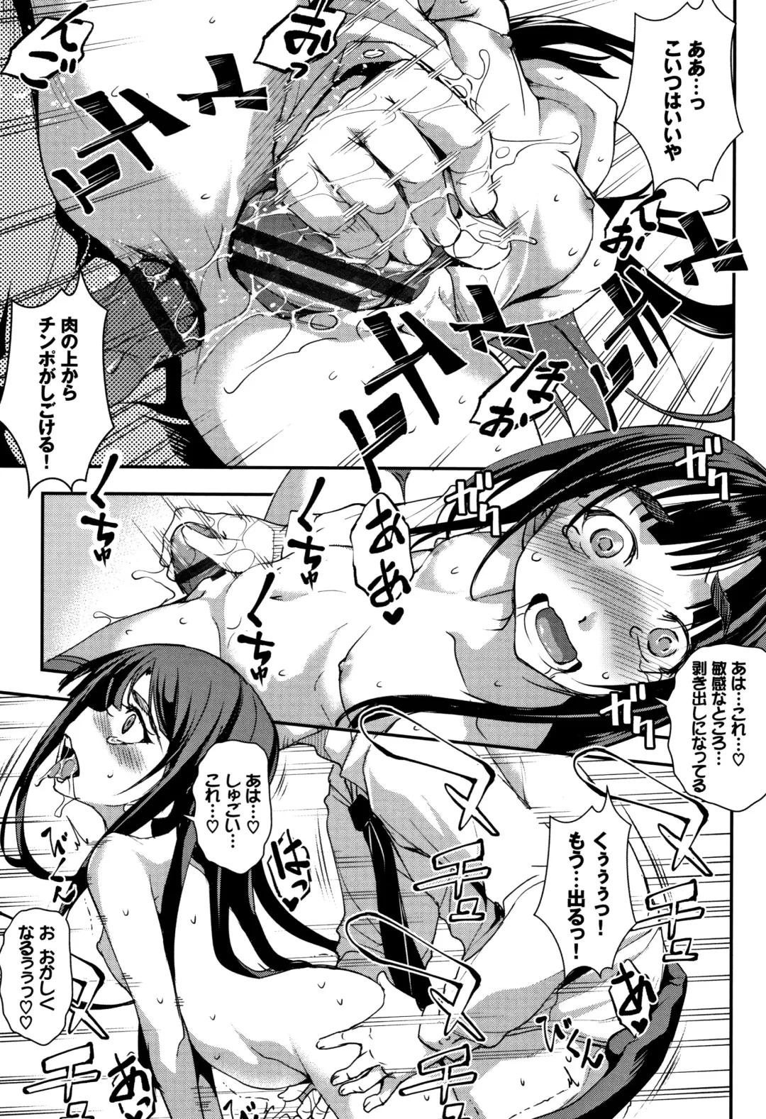 [Amano Kazumi] Zecchou Party ~ Party Blast Fhentai - Page 120