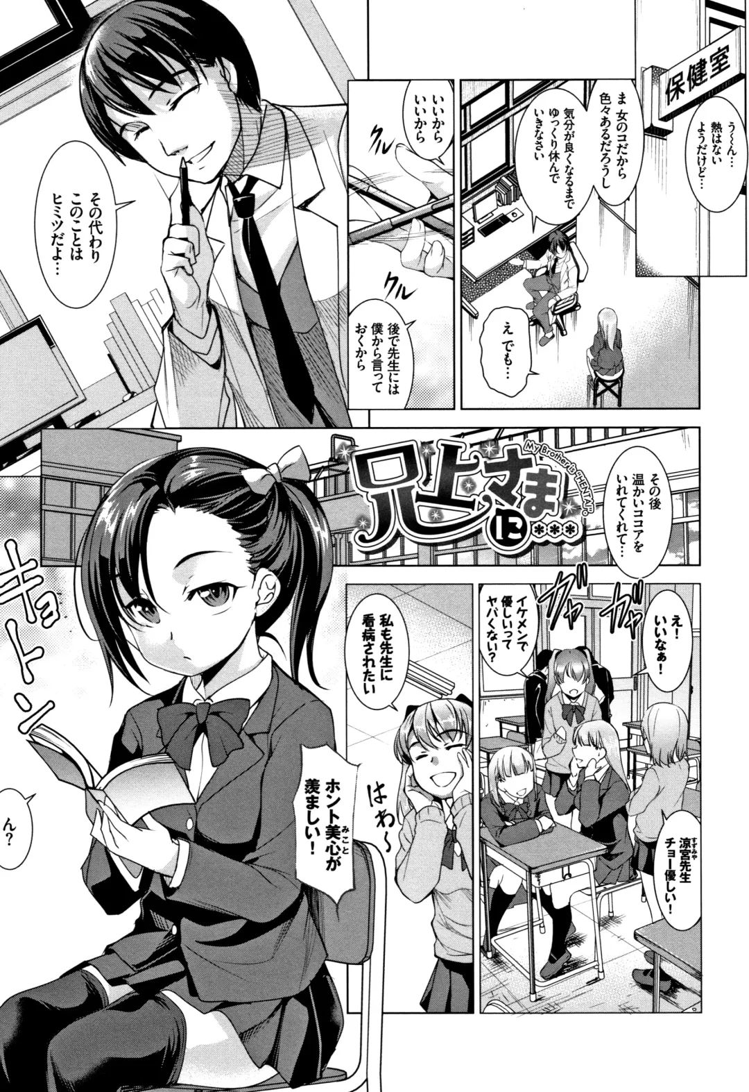 [Amano Kazumi] Zecchou Party ~ Party Blast Fhentai - Page 144