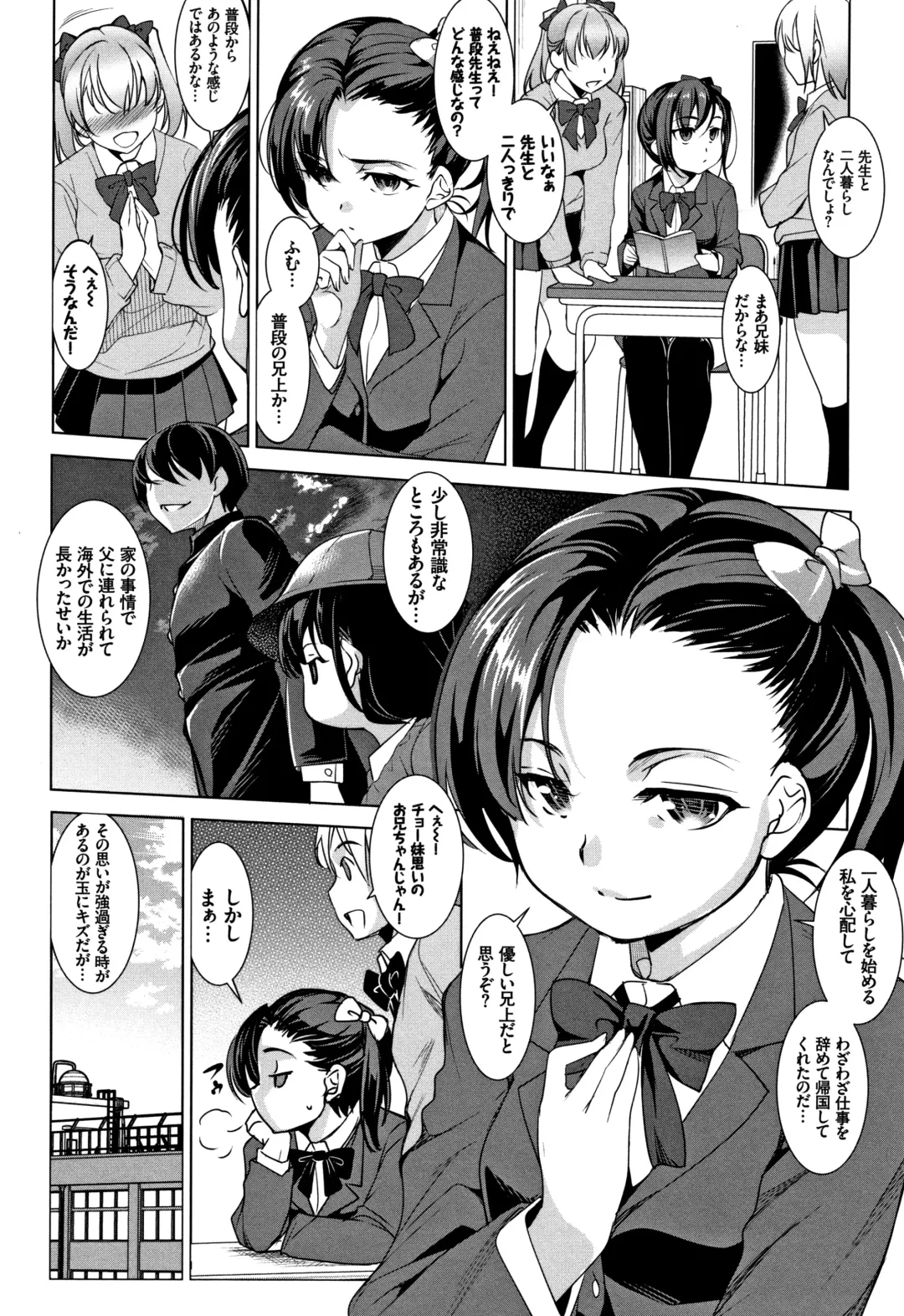 [Amano Kazumi] Zecchou Party ~ Party Blast Fhentai - Page 145