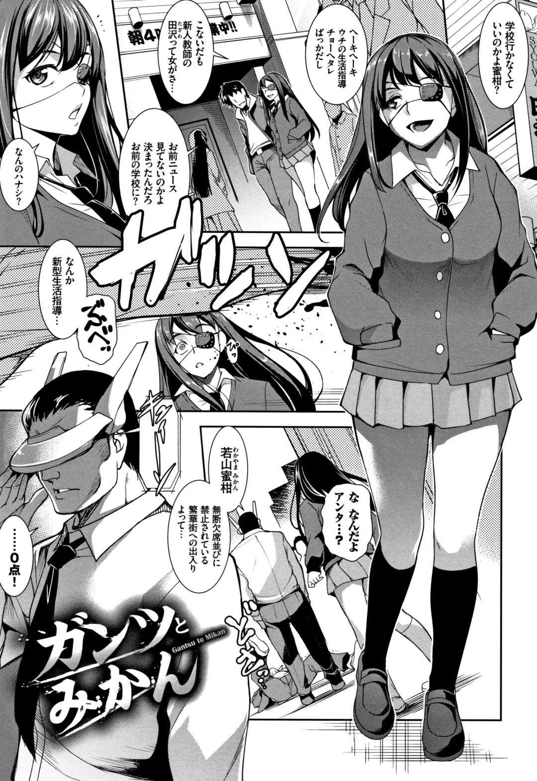 [Amano Kazumi] Zecchou Party ~ Party Blast Fhentai - Page 168