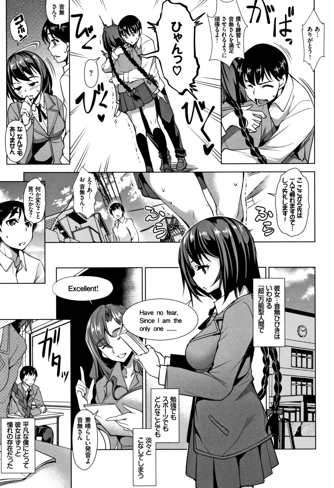 [Amano Kazumi] Zecchou Party ~ Party Blast Fhentai - Page 32