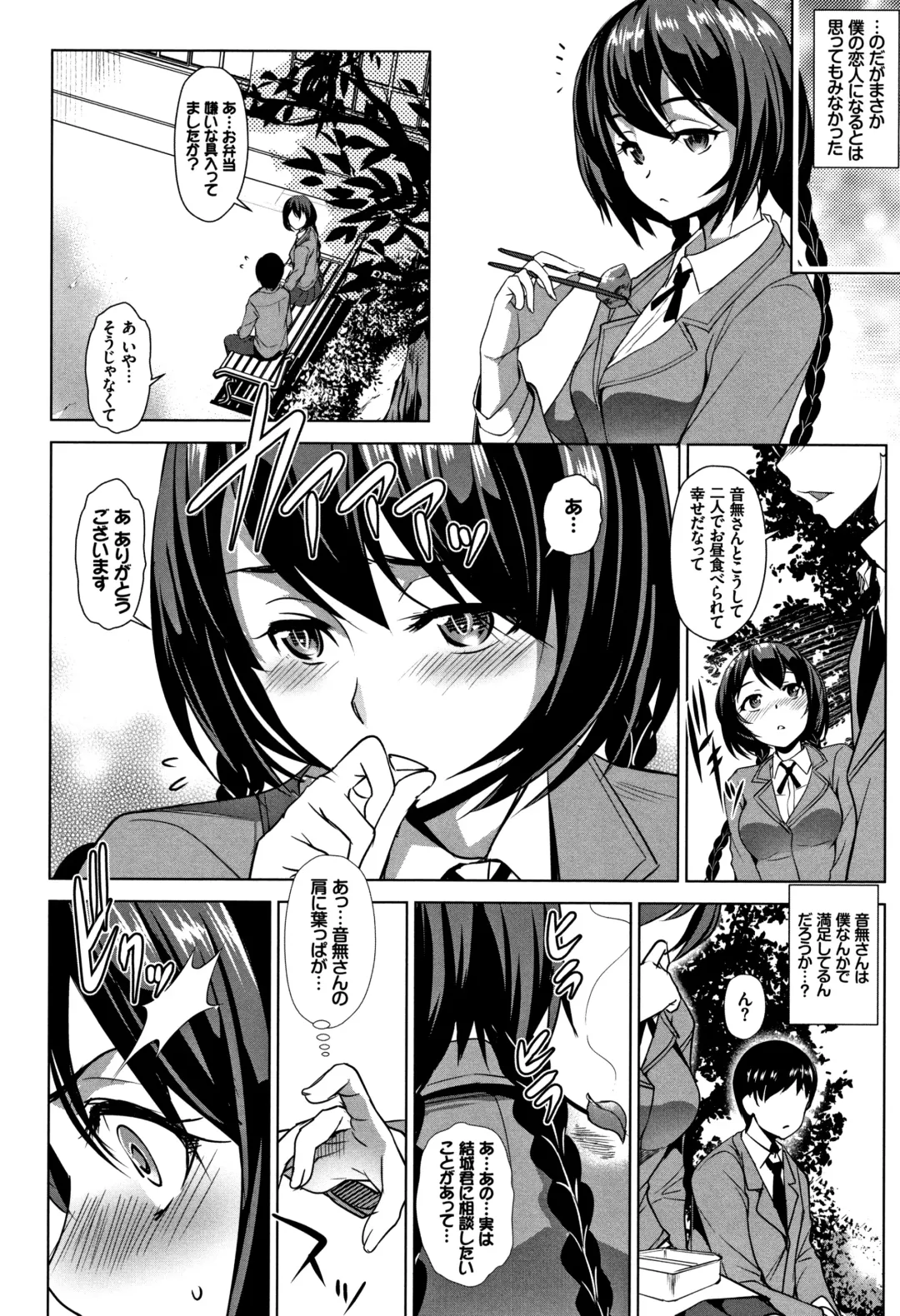 [Amano Kazumi] Zecchou Party ~ Party Blast Fhentai - Page 33