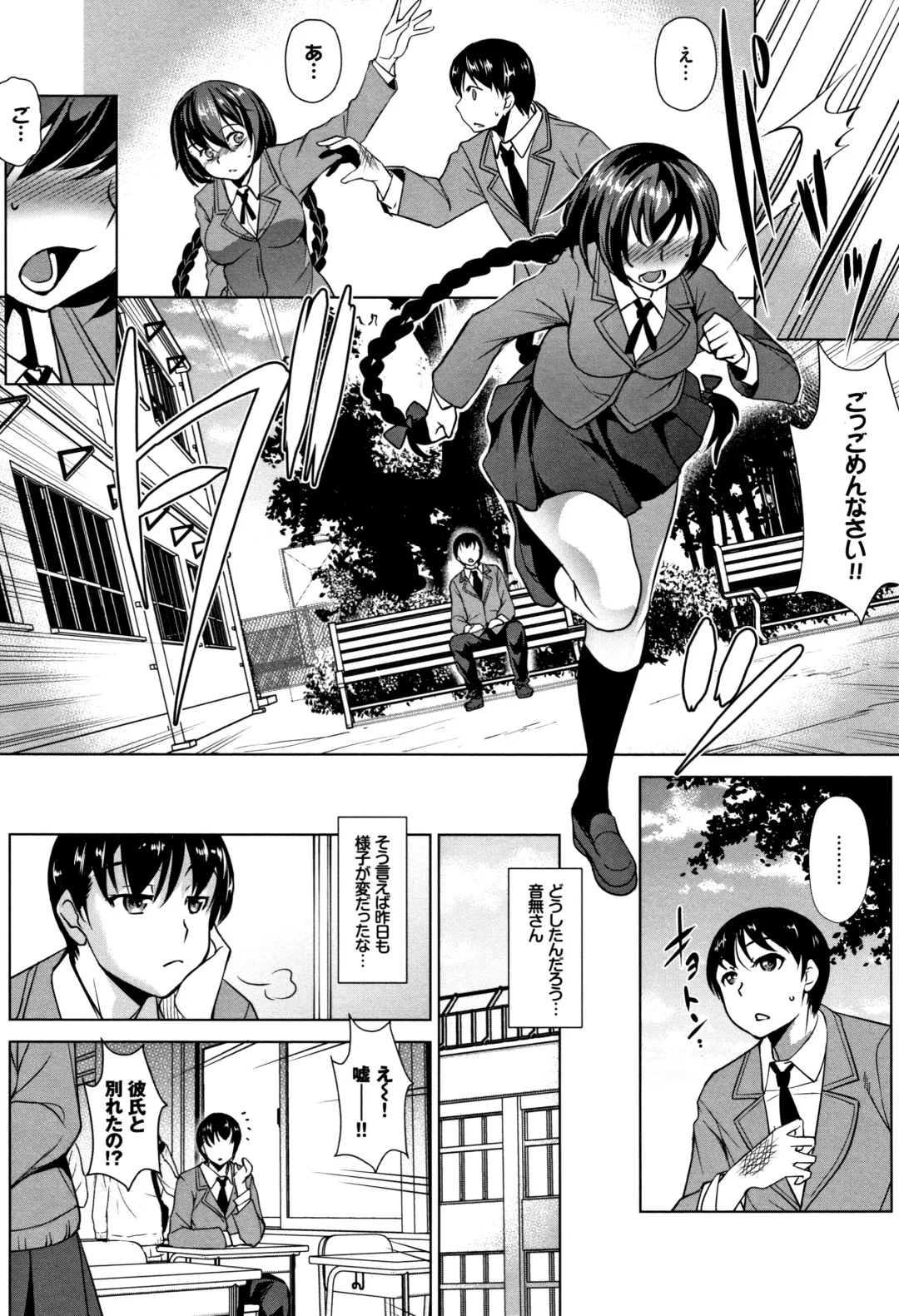 [Amano Kazumi] Zecchou Party ~ Party Blast Fhentai - Page 34