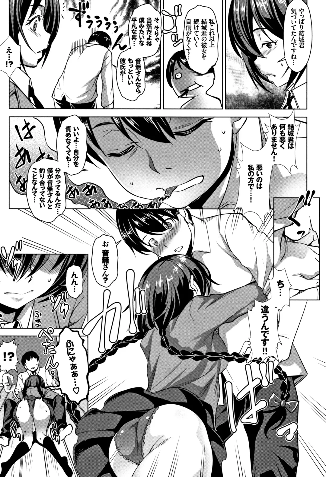 [Amano Kazumi] Zecchou Party ~ Party Blast Fhentai - Page 36