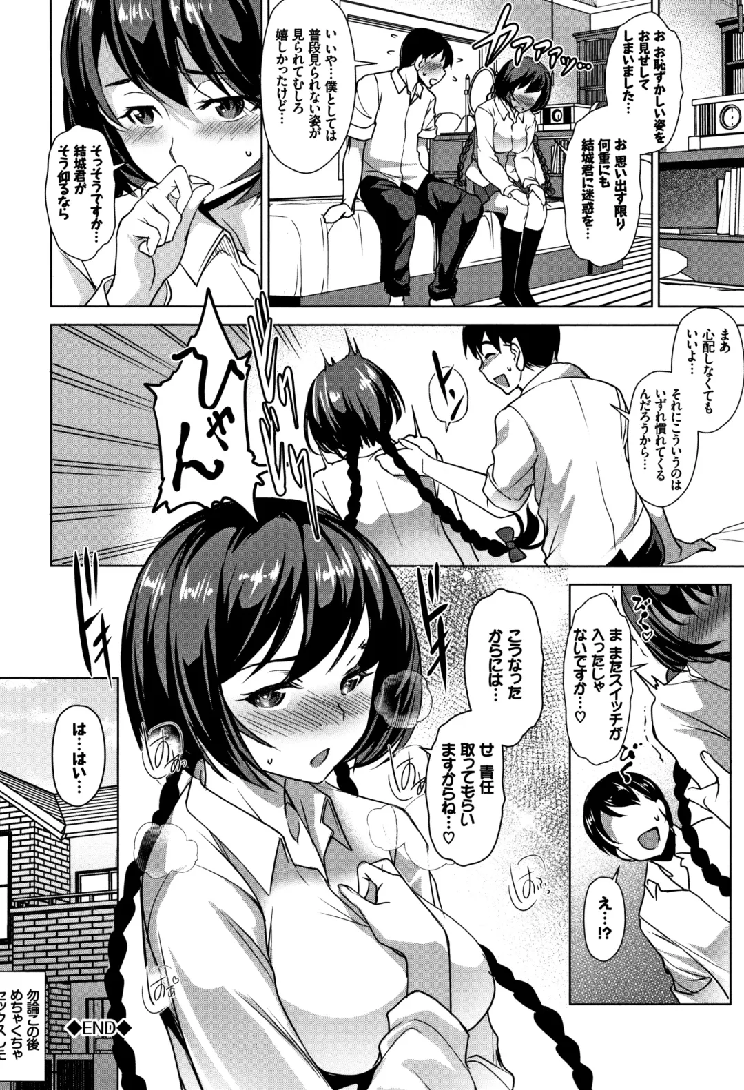 [Amano Kazumi] Zecchou Party ~ Party Blast Fhentai - Page 53
