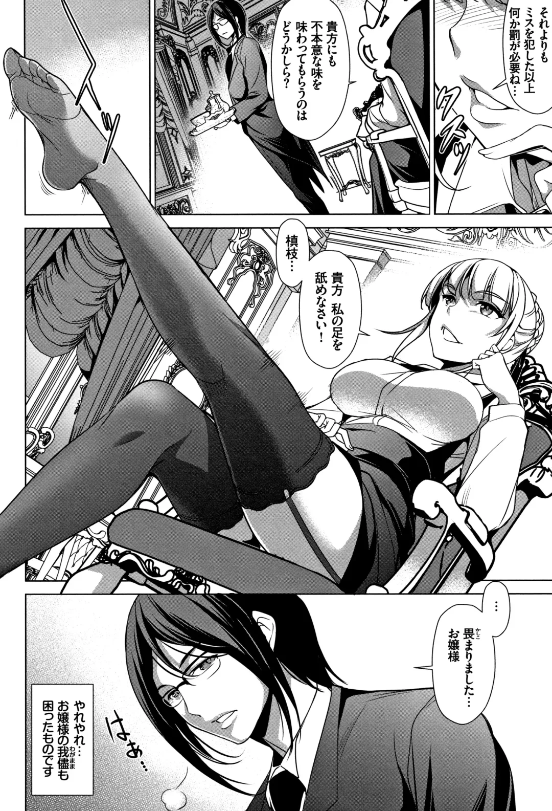 [Amano Kazumi] Zecchou Party ~ Party Blast Fhentai - Page 55