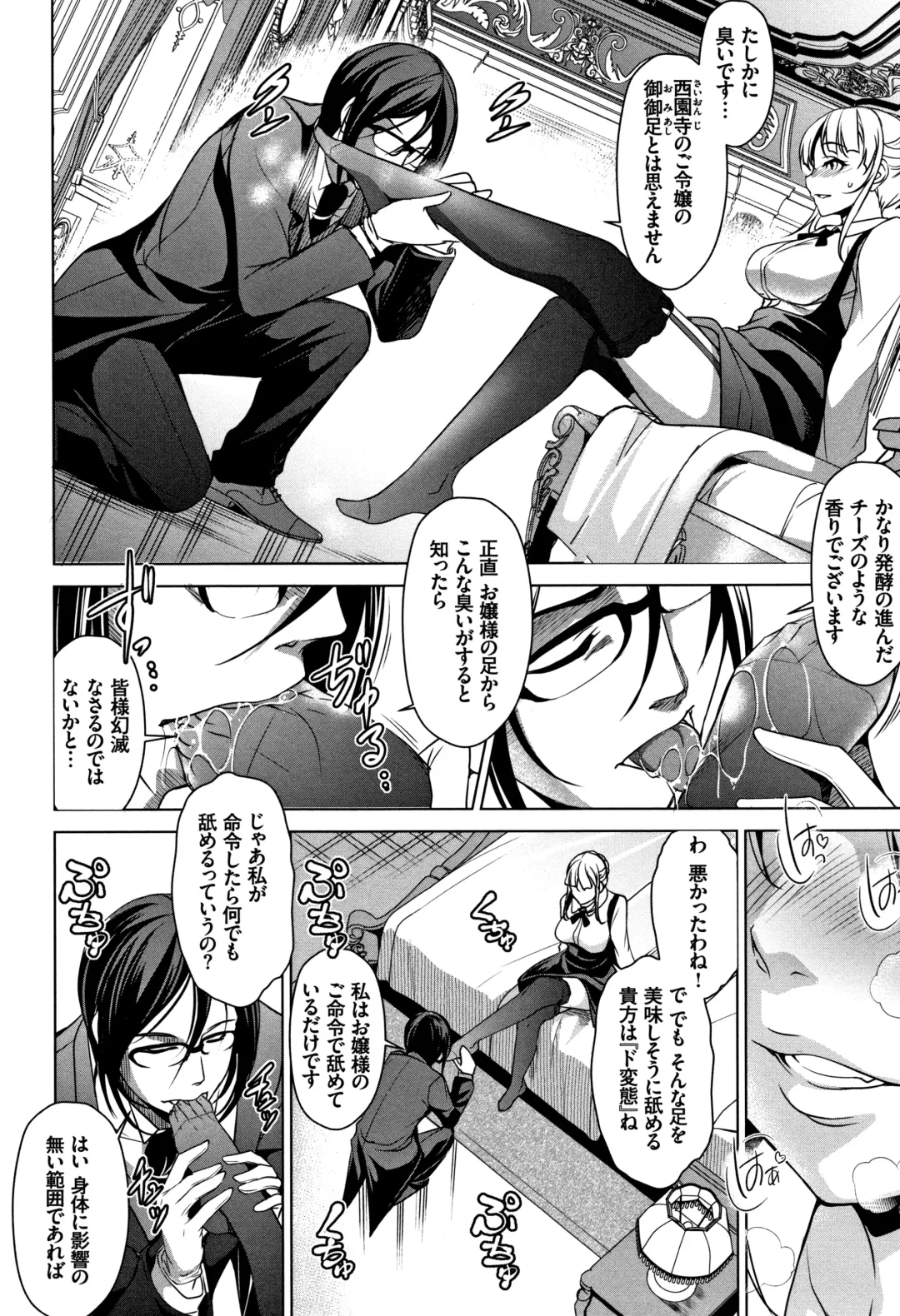 [Amano Kazumi] Zecchou Party ~ Party Blast Fhentai - Page 57