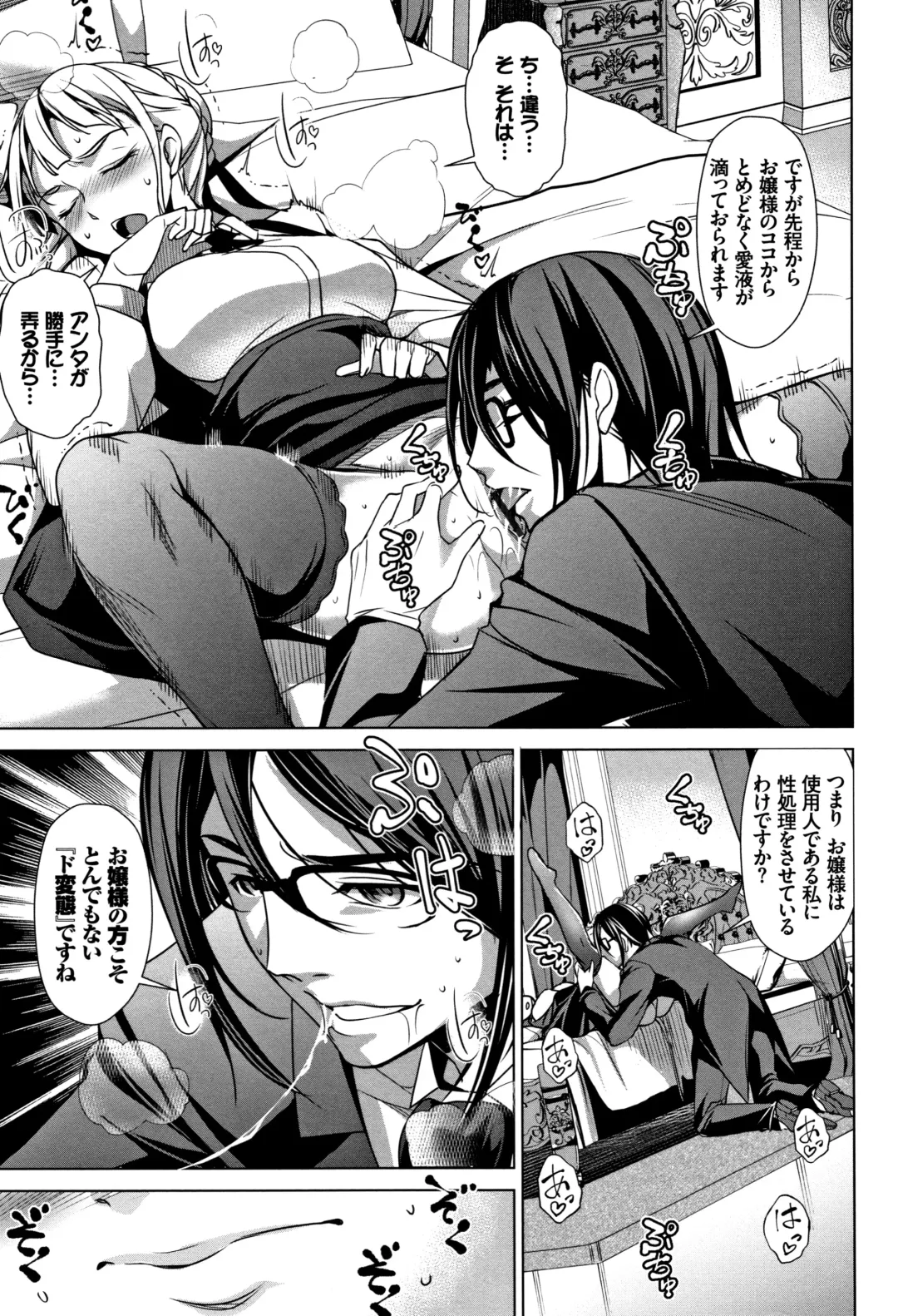 [Amano Kazumi] Zecchou Party ~ Party Blast Fhentai - Page 60