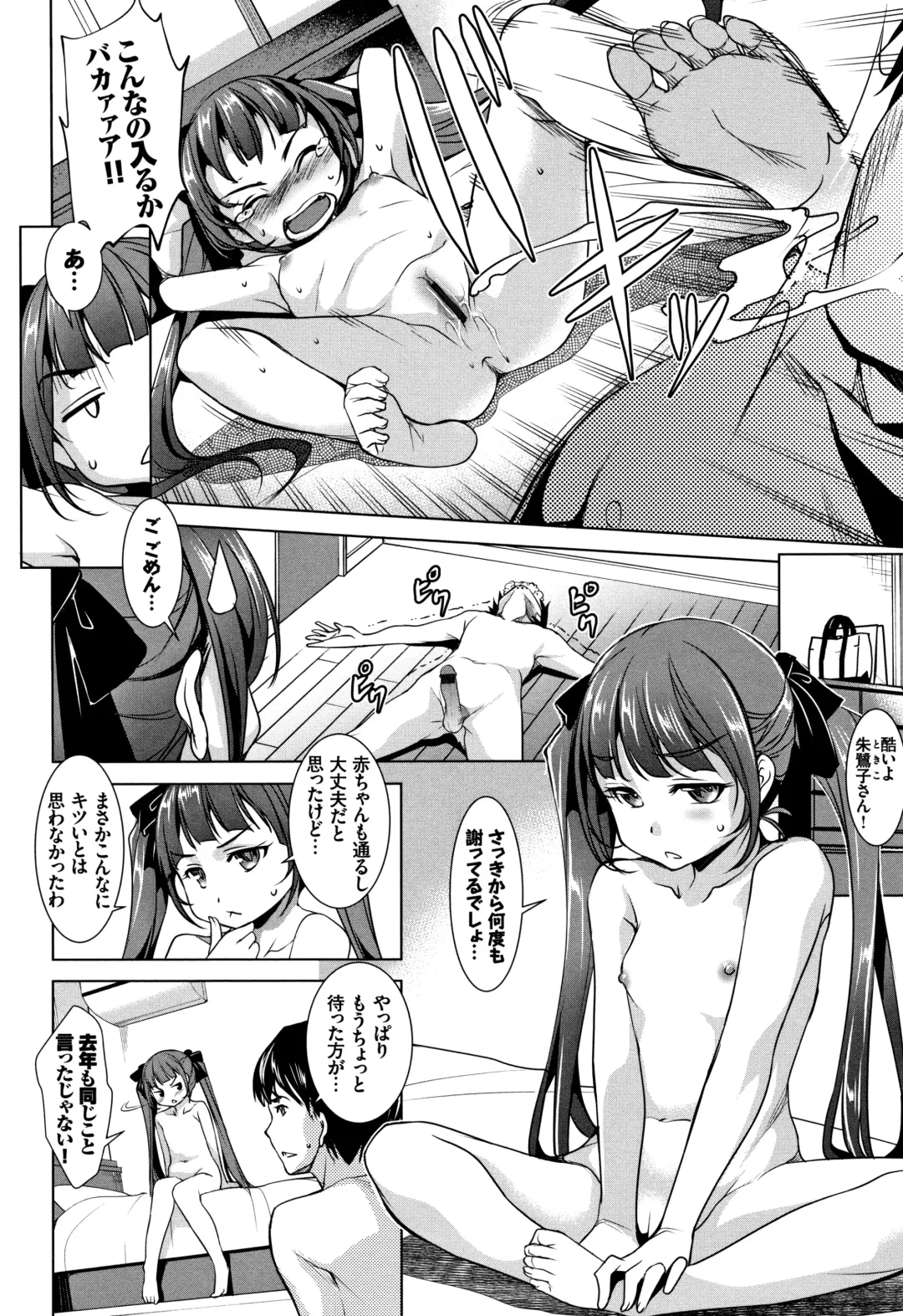 [Amano Kazumi] Zecchou Party ~ Party Blast Fhentai - Page 7