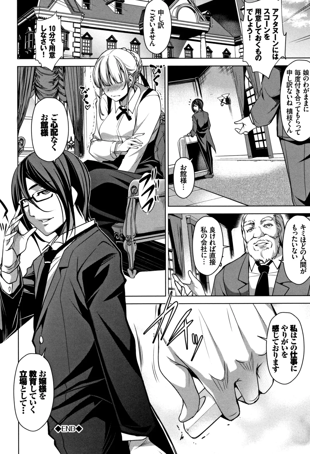 [Amano Kazumi] Zecchou Party ~ Party Blast Fhentai - Page 75