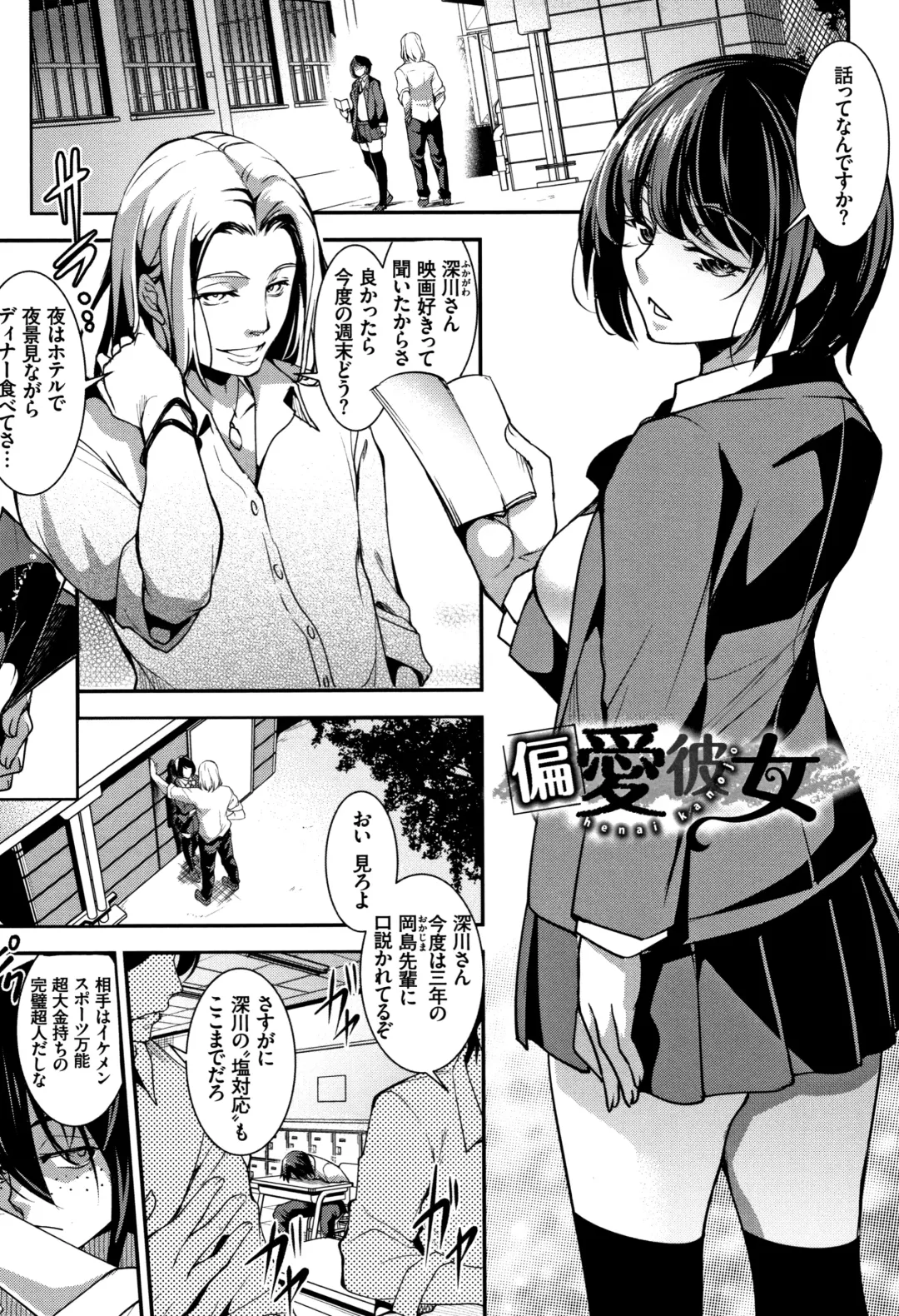 [Amano Kazumi] Zecchou Party ~ Party Blast Fhentai - Page 76