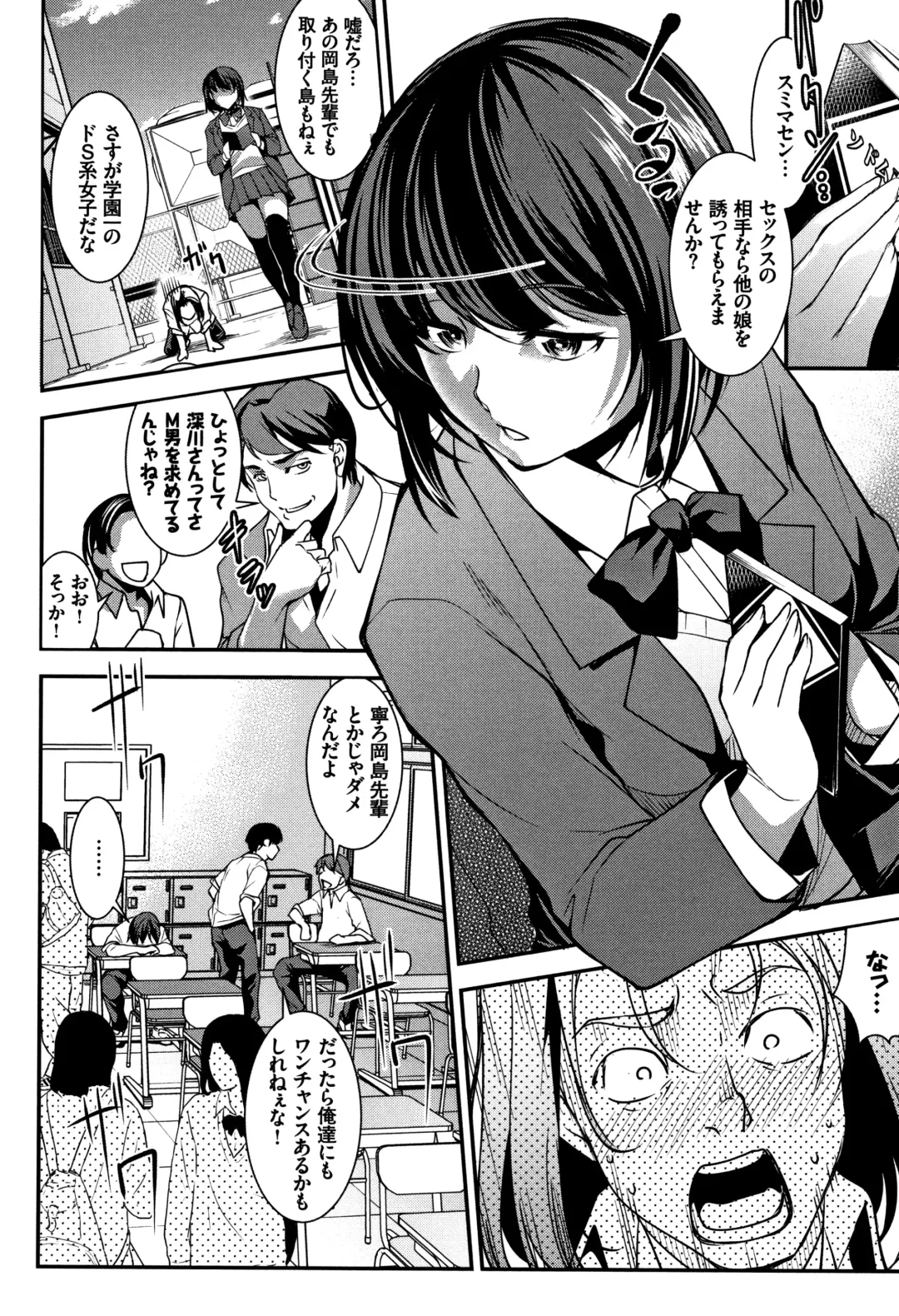 [Amano Kazumi] Zecchou Party ~ Party Blast Fhentai - Page 77