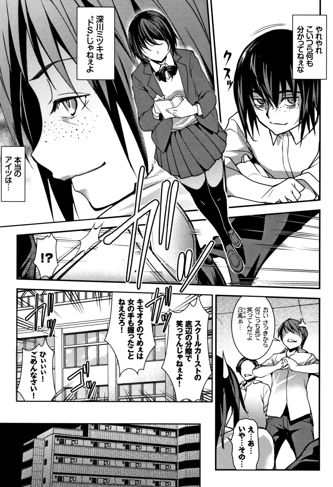 [Amano Kazumi] Zecchou Party ~ Party Blast Fhentai - Page 78