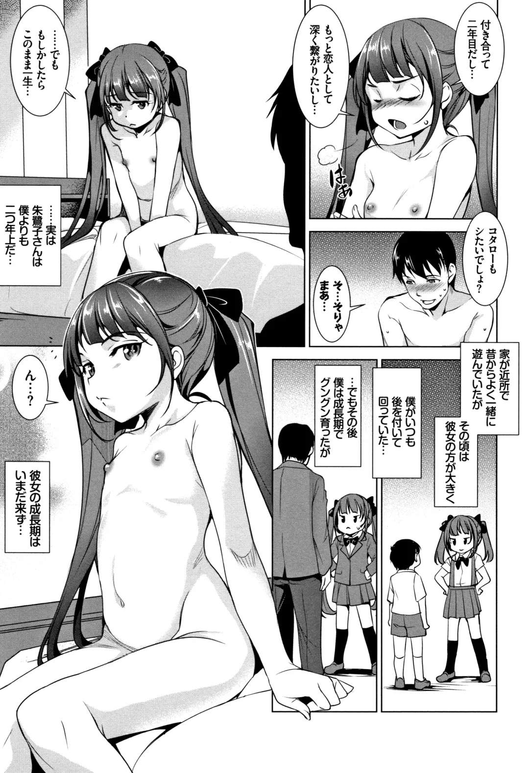 [Amano Kazumi] Zecchou Party ~ Party Blast Fhentai - Page 8