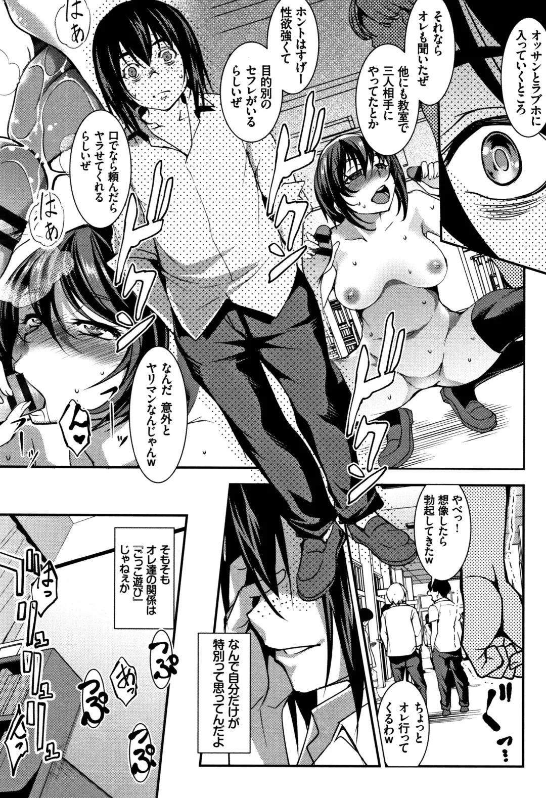 [Amano Kazumi] Zecchou Party ~ Party Blast Fhentai - Page 86