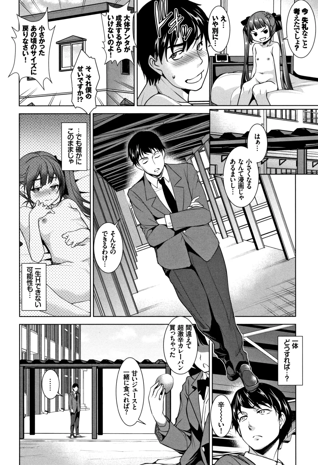 [Amano Kazumi] Zecchou Party ~ Party Blast Fhentai - Page 9