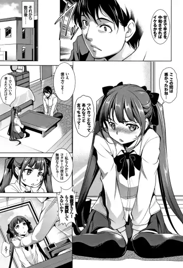 [Amano Kazumi] Zecchou Party ~ Party Blast Fhentai - Page 10