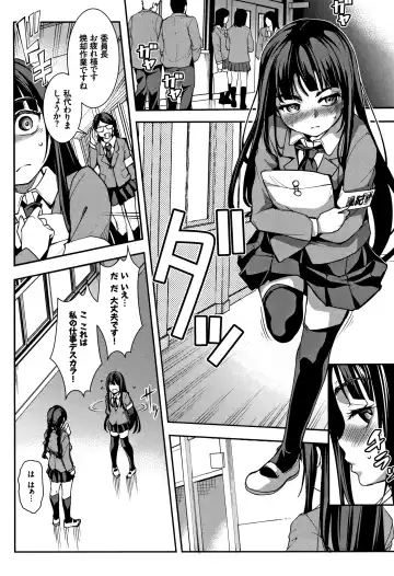 [Amano Kazumi] Zecchou Party ~ Party Blast Fhentai - Page 101