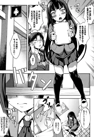 [Amano Kazumi] Zecchou Party ~ Party Blast Fhentai - Page 102