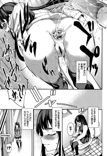 [Amano Kazumi] Zecchou Party ~ Party Blast Fhentai - Page 106