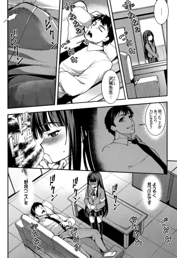 [Amano Kazumi] Zecchou Party ~ Party Blast Fhentai - Page 107