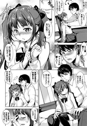 [Amano Kazumi] Zecchou Party ~ Party Blast Fhentai - Page 11