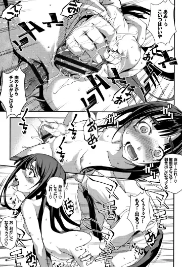 [Amano Kazumi] Zecchou Party ~ Party Blast Fhentai - Page 120