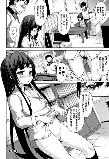[Amano Kazumi] Zecchou Party ~ Party Blast Fhentai - Page 143