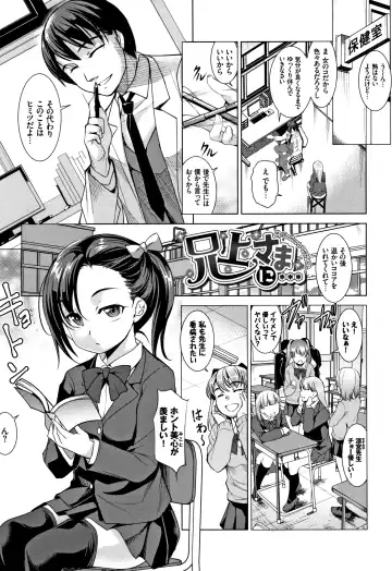 [Amano Kazumi] Zecchou Party ~ Party Blast Fhentai - Page 144