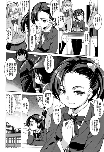 [Amano Kazumi] Zecchou Party ~ Party Blast Fhentai - Page 145