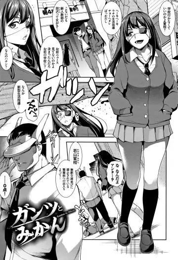 [Amano Kazumi] Zecchou Party ~ Party Blast Fhentai - Page 168