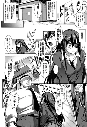 [Amano Kazumi] Zecchou Party ~ Party Blast Fhentai - Page 169