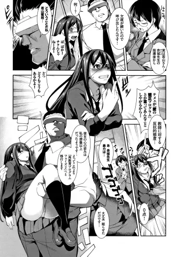 [Amano Kazumi] Zecchou Party ~ Party Blast Fhentai - Page 170
