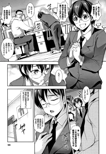 [Amano Kazumi] Zecchou Party ~ Party Blast Fhentai - Page 190