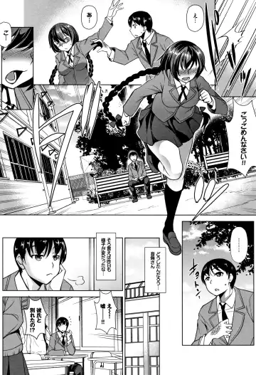 [Amano Kazumi] Zecchou Party ~ Party Blast Fhentai - Page 34