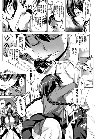 [Amano Kazumi] Zecchou Party ~ Party Blast Fhentai - Page 36