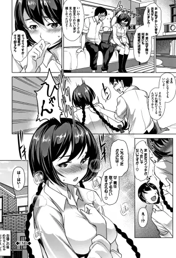 [Amano Kazumi] Zecchou Party ~ Party Blast Fhentai - Page 53