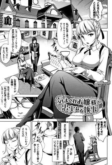 [Amano Kazumi] Zecchou Party ~ Party Blast Fhentai - Page 54